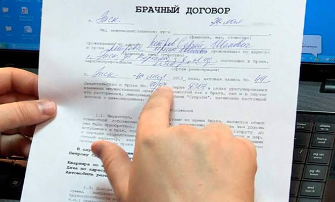 Брачный контракт Брачный контракт