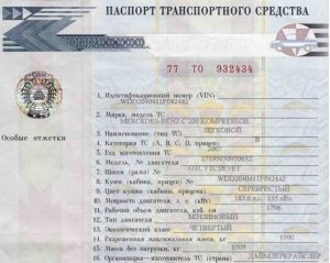 ПТС