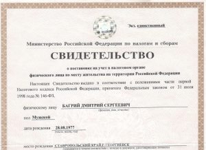 СНИЛС