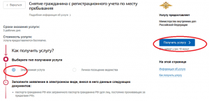 Выбор типа услуги Выбор типа услуги