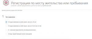 Заполнение поля анкеты - 1 Заполнение поля анкеты - 1