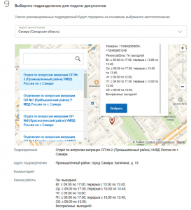 Выбор подразделения ГУВМ МВД Выбор подразделения ГУВМ МВД