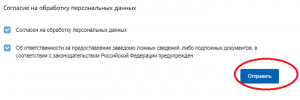 Согласие на обработки персональных данных Согласие на обработки персональных данных
