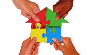 Оформление доли квартиры полученной по наследству
