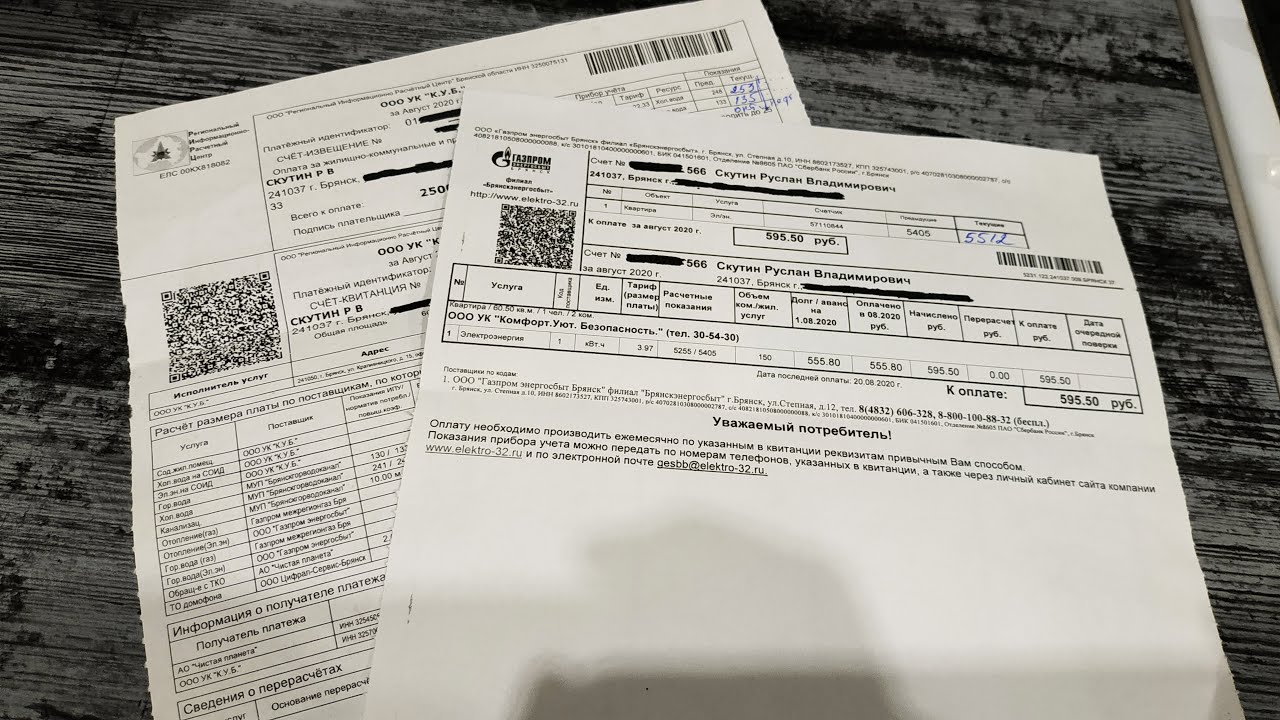 Как оплатить ЖКХ по лицевому счету без комиссии