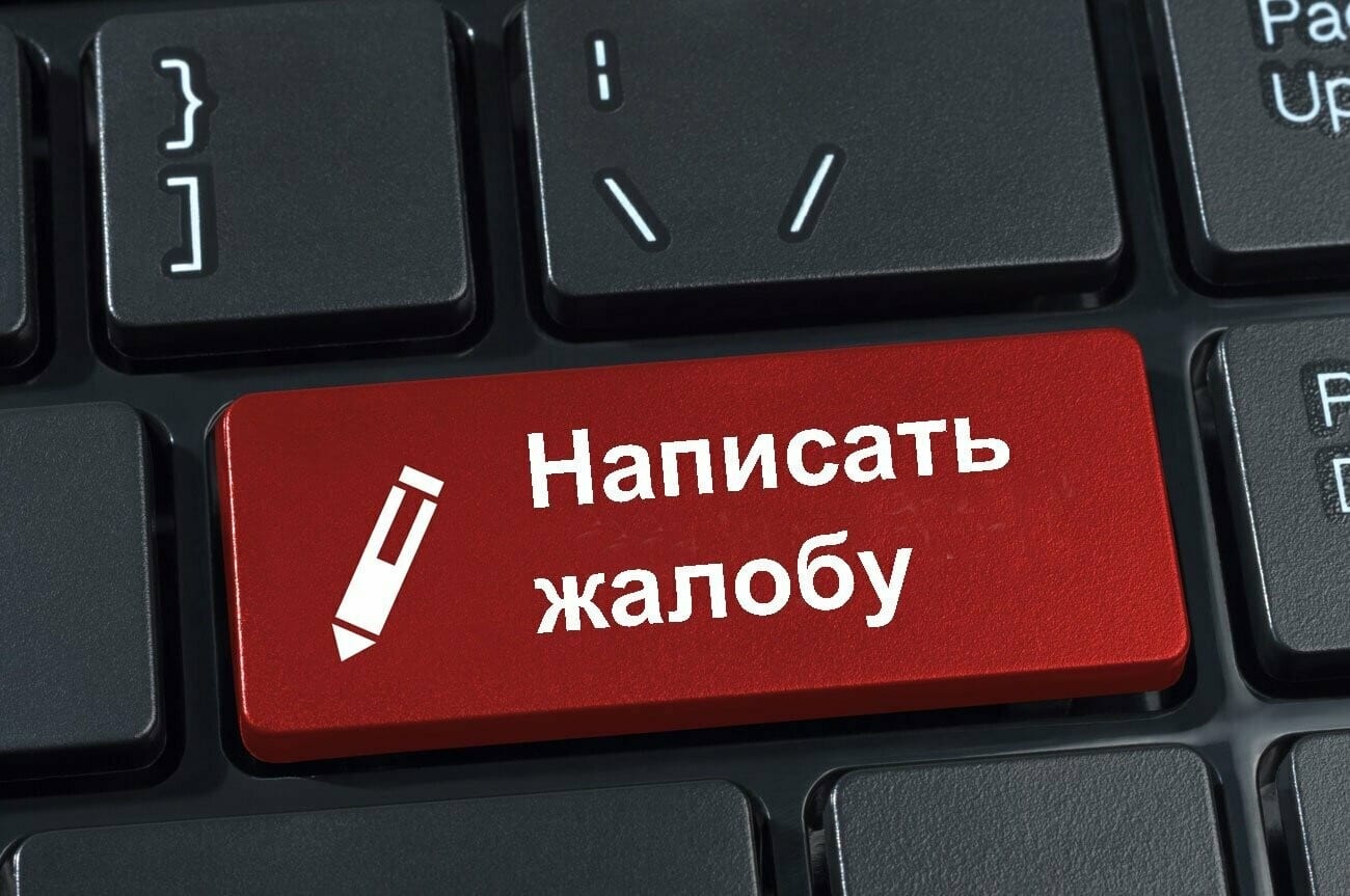 Как призвать к ответственности Ростелеком?
